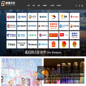 汕头柏钿文化传播有限公司