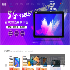 平板学习机