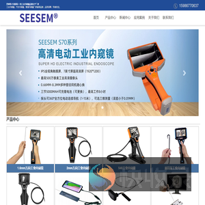 耐高温工业内窥镜