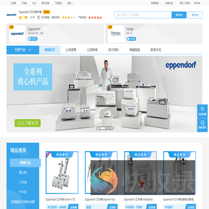 Eppendorf