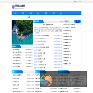 锦囊妙计网