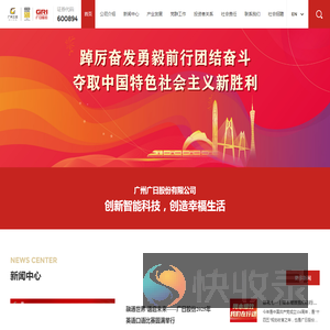 广日股份