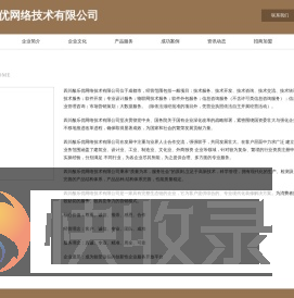 四川酸乐优网络技术有限公司
