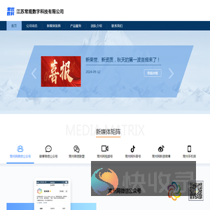江苏常观数字科技有限公司