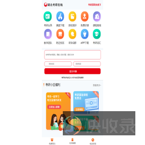 湖北考研招生在线平台官网