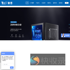 工业显示器工控机电脑
