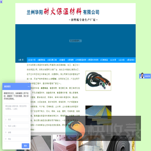 甘肃保温材料