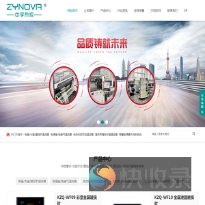 沈阳市中宇热控科技有限公司