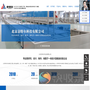 防静电工作台