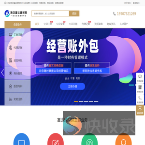 海口富达源商务代理有限公司