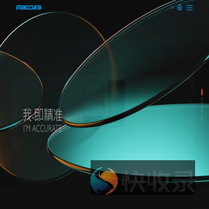 迈克生物