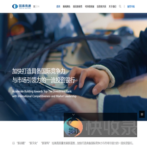 国泰海通证券