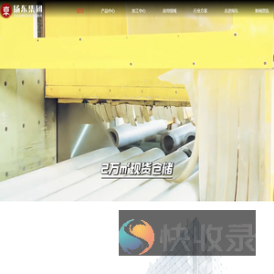 江苏扬东铝业集团