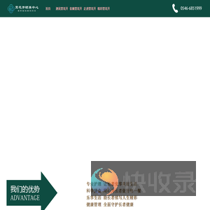 山东峰源康养项目运营管理有限公司