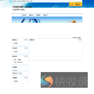 天津惠民殡葬一站式服务