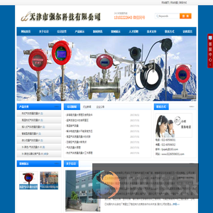 热式气体质量流量计