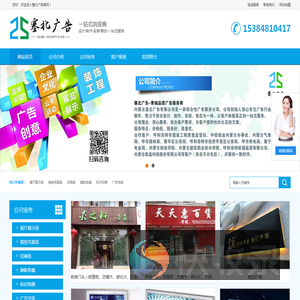 内蒙古广告公司