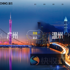智合设计有限公司