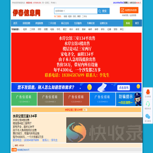 【伊春信息网】www.0458ds.com