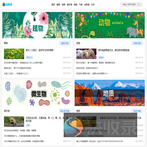 自然学