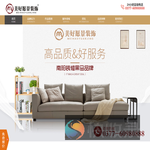 南阳装修公司