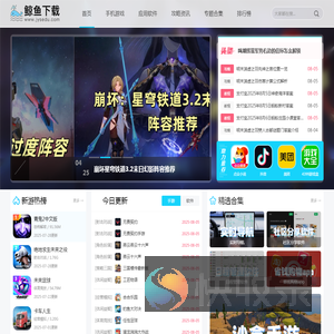 手游下载