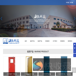 江苏海陆科技股份有限公司