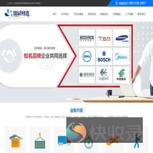 苏州盟昊物流有限公司