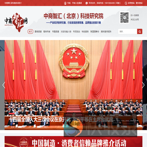 中商智汇网欢迎您！