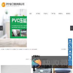 PVC水晶板生产厂家