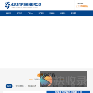 中央供料系统