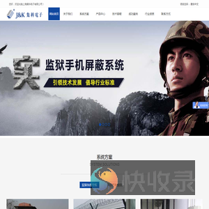 专业手机信号屏蔽系统
