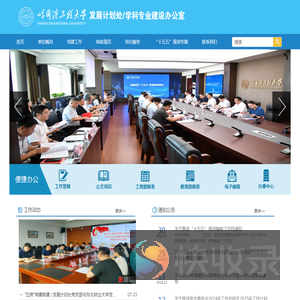 发计处政研室学科办
