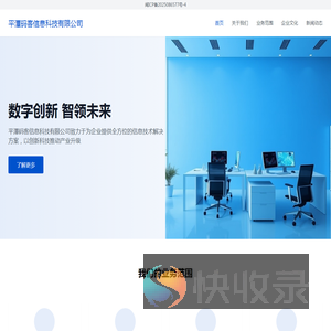 平潭码客信息科技有限公司