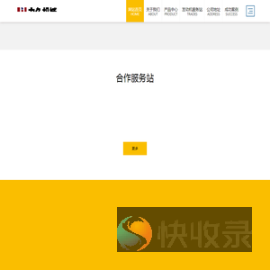 大连力久机械设备有限公司
