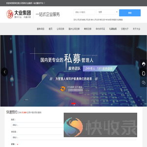 深圳大业企业管理有限公司