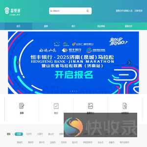 智赛通