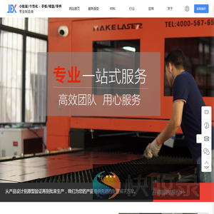 深圳市嘉尔兴科技有限公司