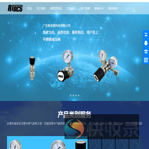 广东斯洛普科技有限公司