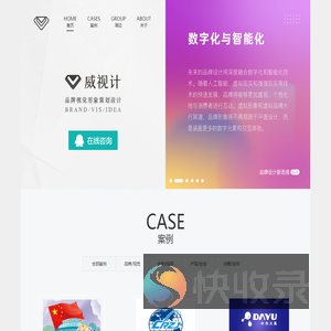 合肥品牌设计,合肥VIS设计,合肥LOGO设计,合肥画册设计,威视计品牌