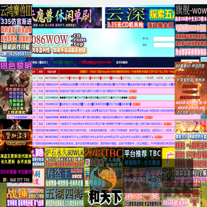 086wow魔兽私服发布网魔兽公益服魔兽论坛