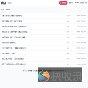 商家优选