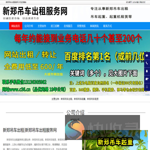 新郑吊车出租