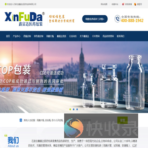 防潮药品包装