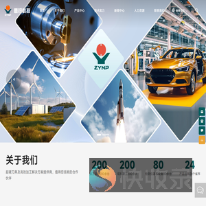 中原内配集团鼎锐科技有限公司