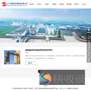 江门市振达机械制造有限公司