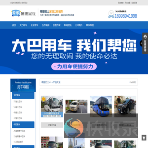 深圳大巴租车