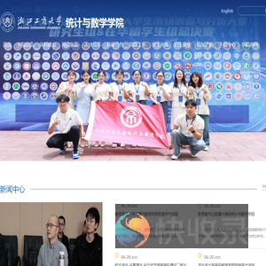 统计与数学学院