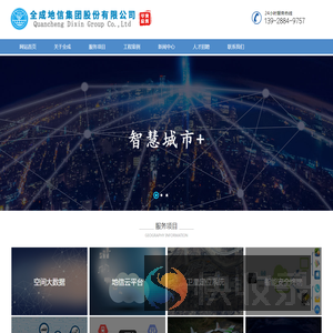 测绘公司