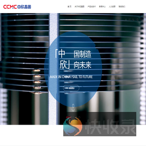杭州中欣晶圆半导体股份有限公司